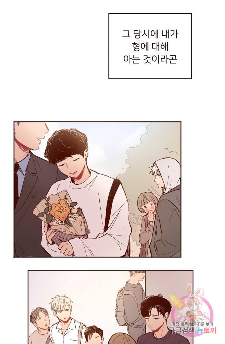 드라마틱하게 사랑해줘 1화 5