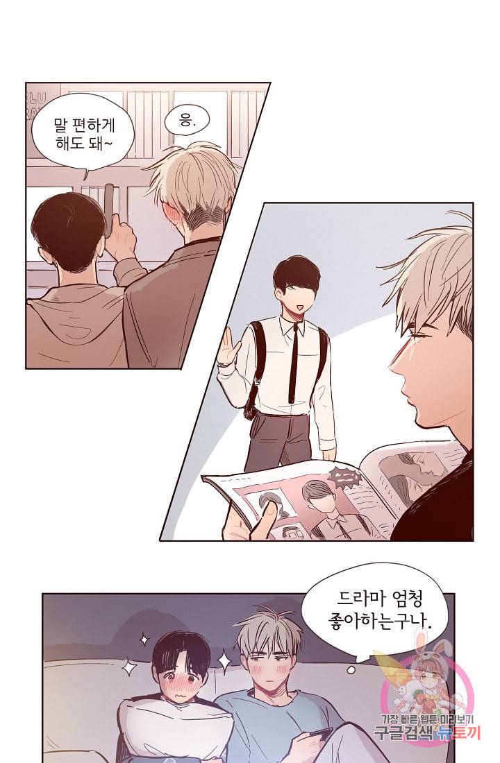 드라마틱하게 사랑해줘 1화 7