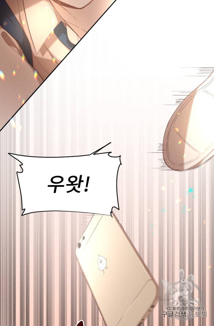 뉴턴의 꽃망울 7화 8