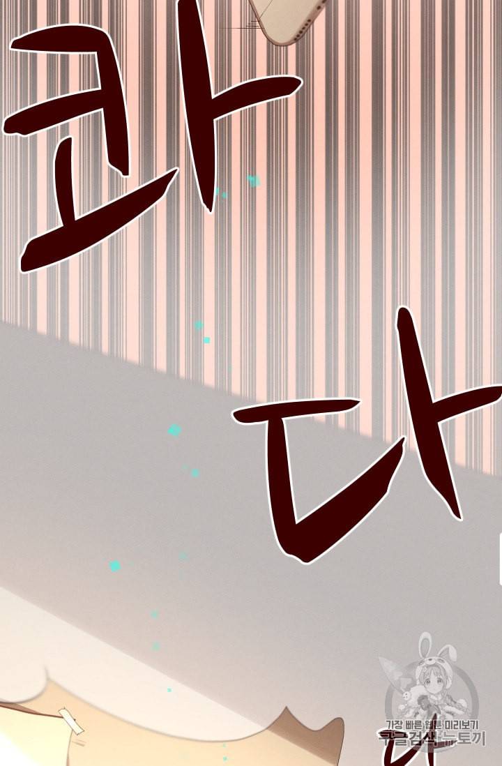 뉴턴의 꽃망울 7화 9