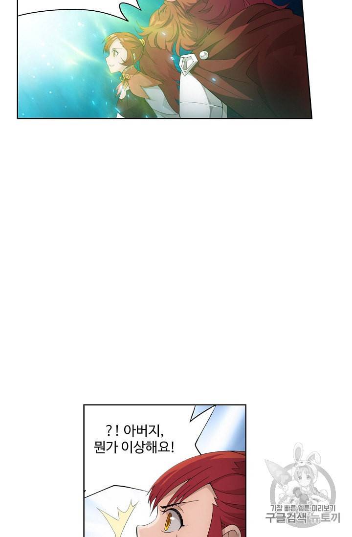 투파창궁 338화 3
