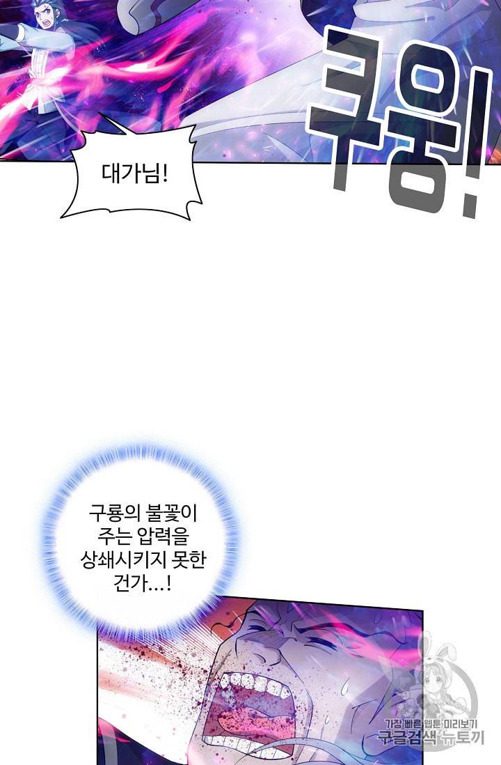 투파창궁 338화 5