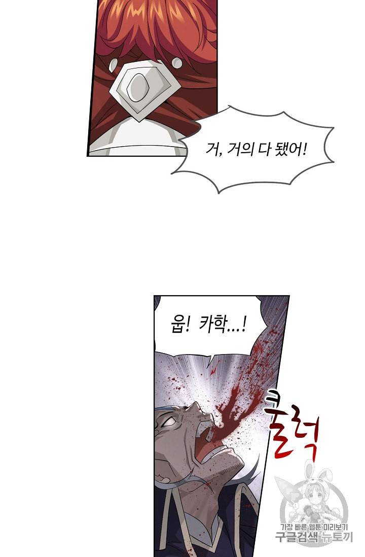 투파창궁 338화 9