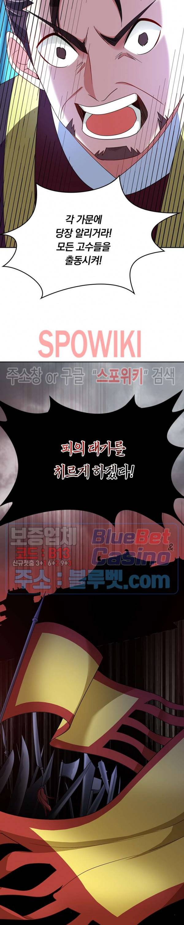 왕이 돌아왔도다 80화 3