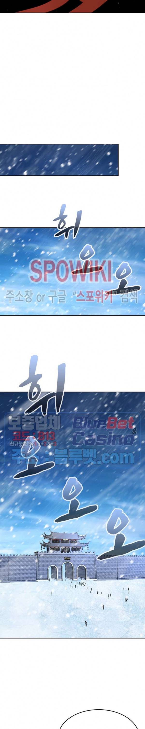 왕이 돌아왔도다 80화 4
