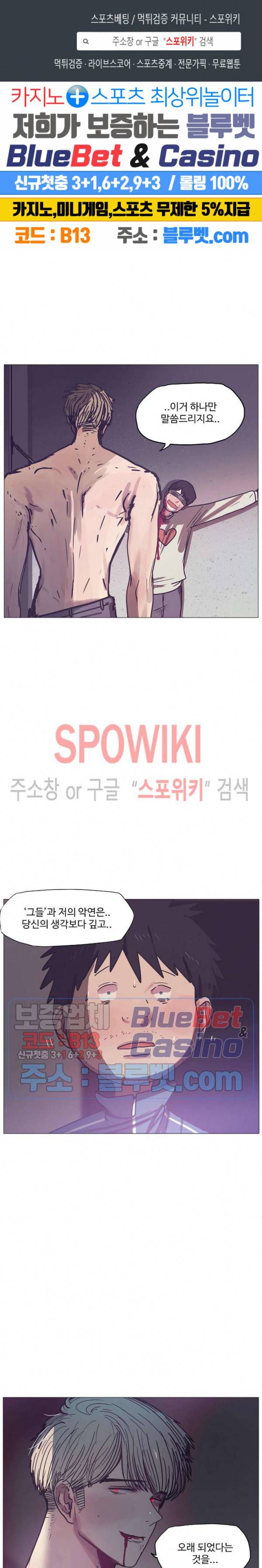 세상에 없는 이웃 63화 1