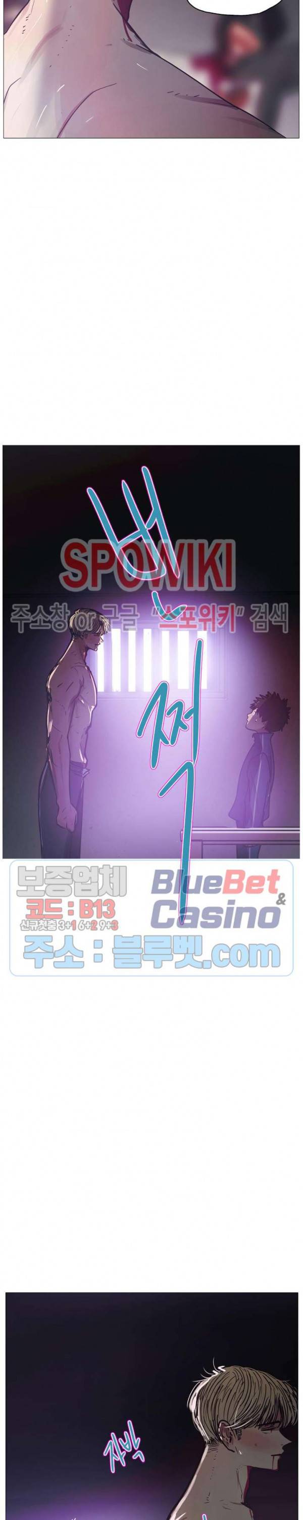 세상에 없는 이웃 63화 2