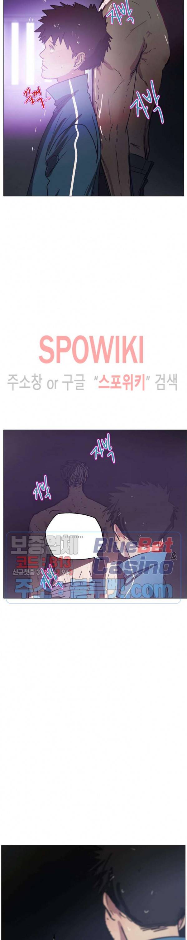 세상에 없는 이웃 63화 3