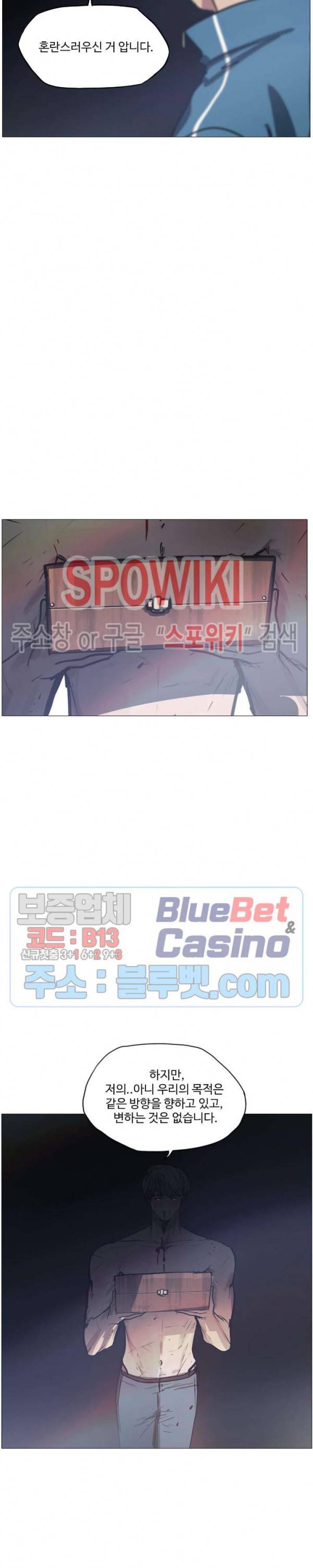 세상에 없는 이웃 63화 4