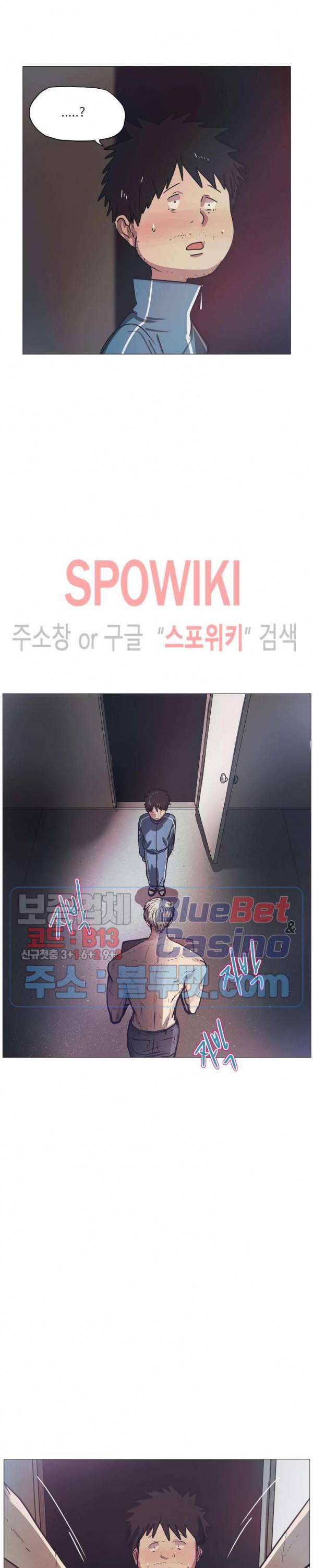 세상에 없는 이웃 63화 5
