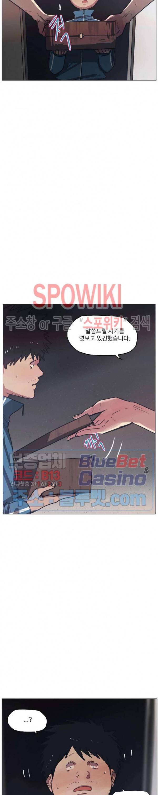세상에 없는 이웃 63화 6