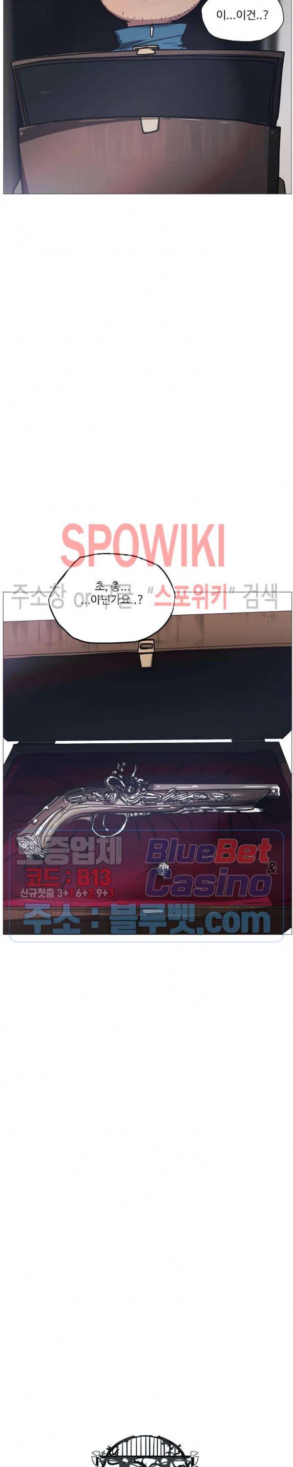 세상에 없는 이웃 63화 7