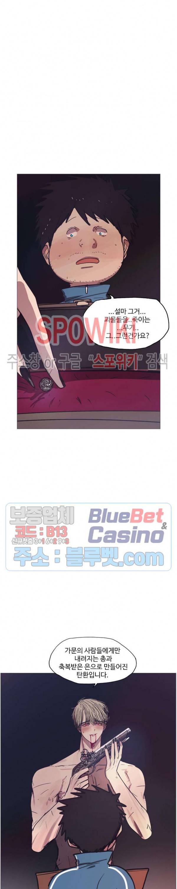 세상에 없는 이웃 63화 9