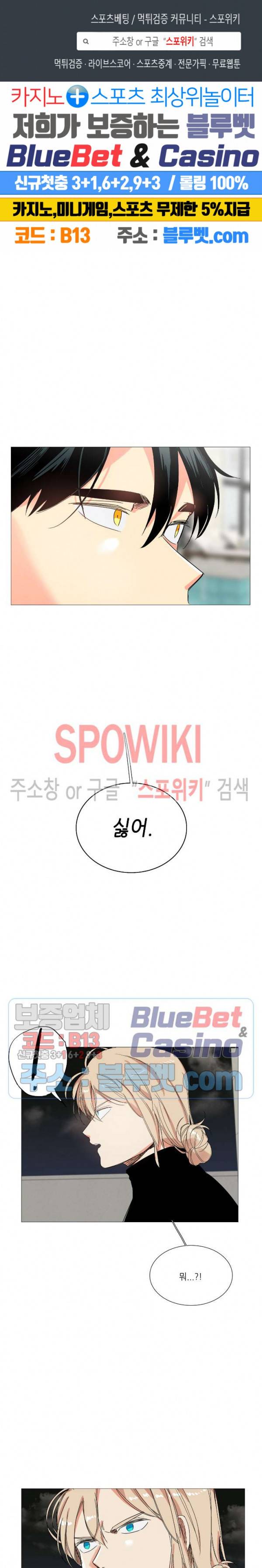 오늘도 해맑음 29화 1