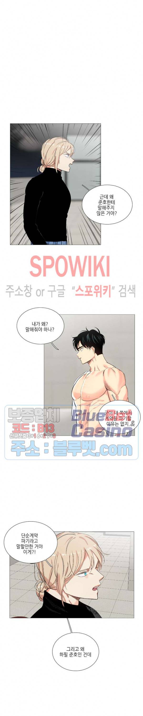 오늘도 해맑음 29화 3