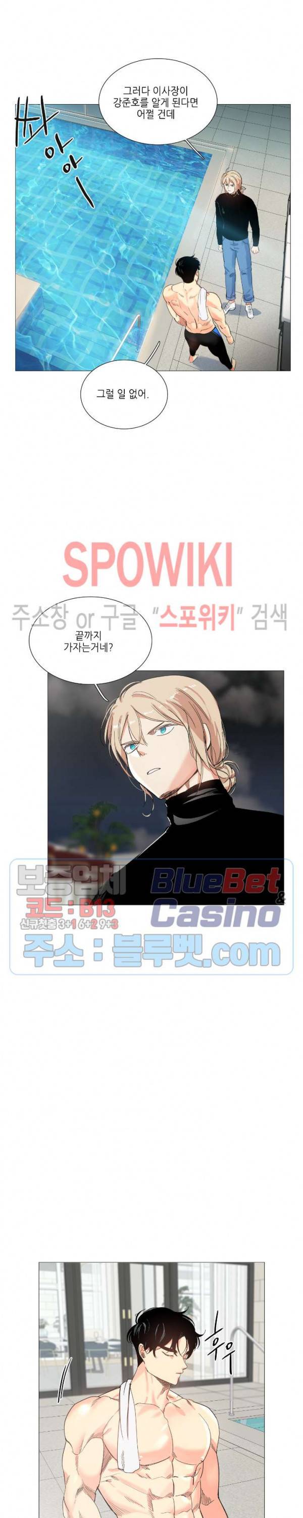 오늘도 해맑음 29화 4