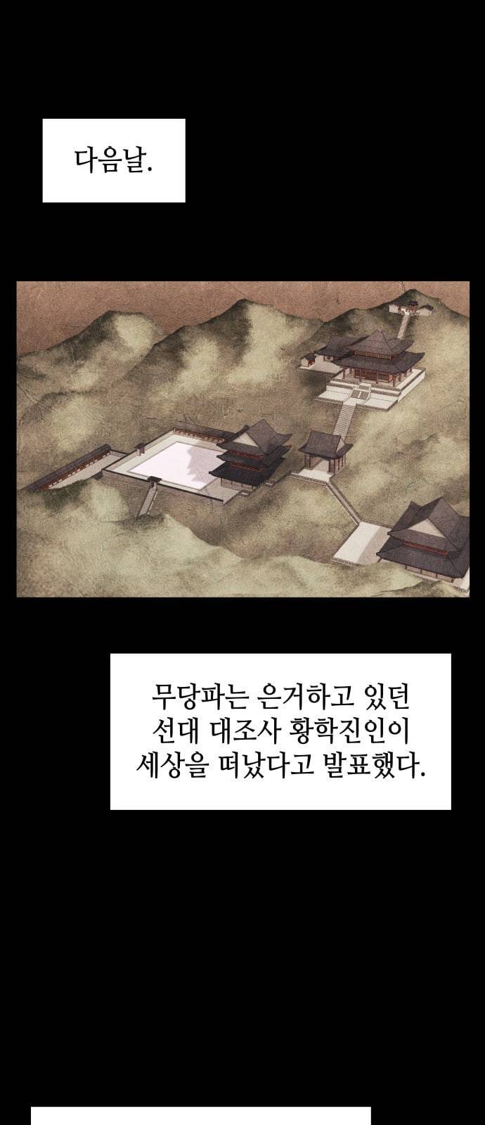 낙향문사전 12화 1