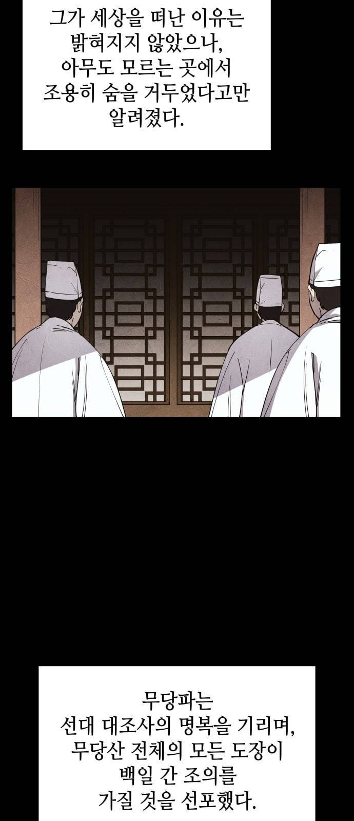 낙향문사전 12화 2