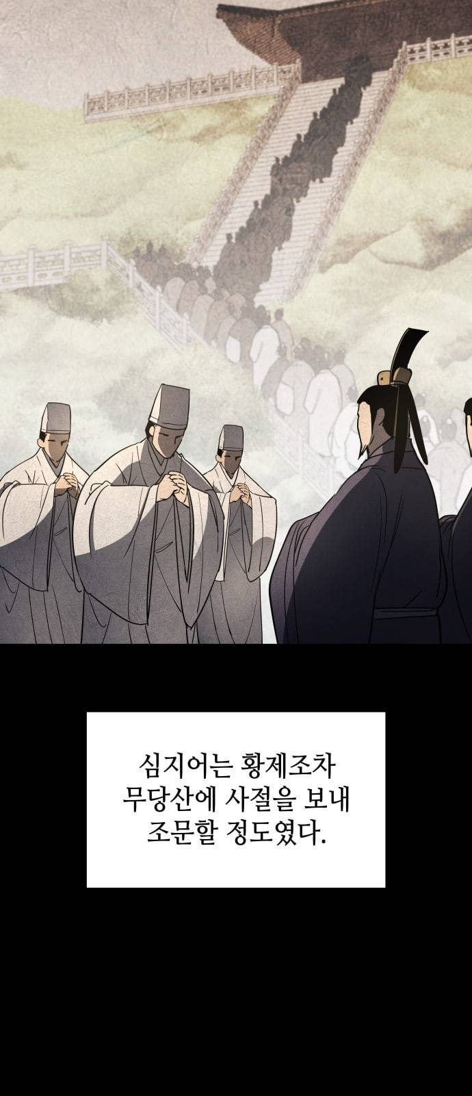낙향문사전 12화 4