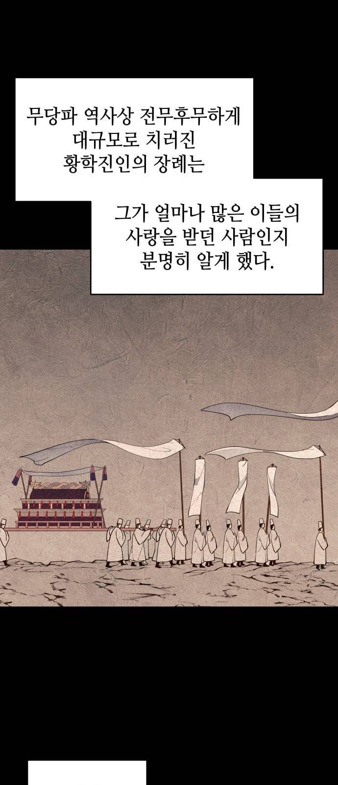 낙향문사전 12화 5