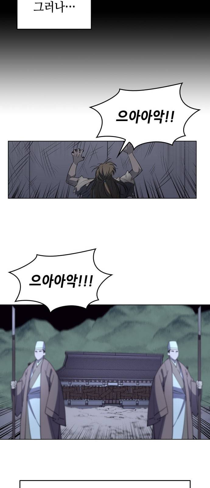 낙향문사전 12화 6