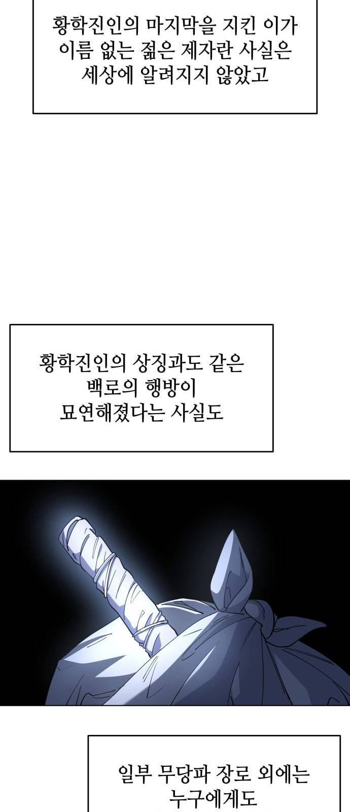 낙향문사전 12화 7