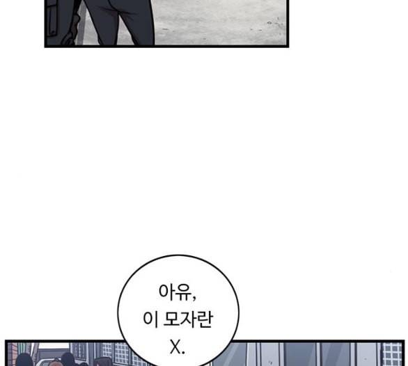 뷰티풀 군바리 252화 네이버 6
