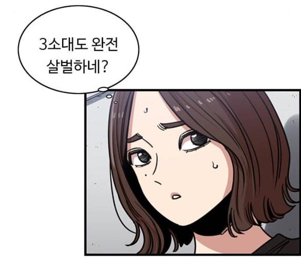 뷰티풀 군바리 252화 네이버 8