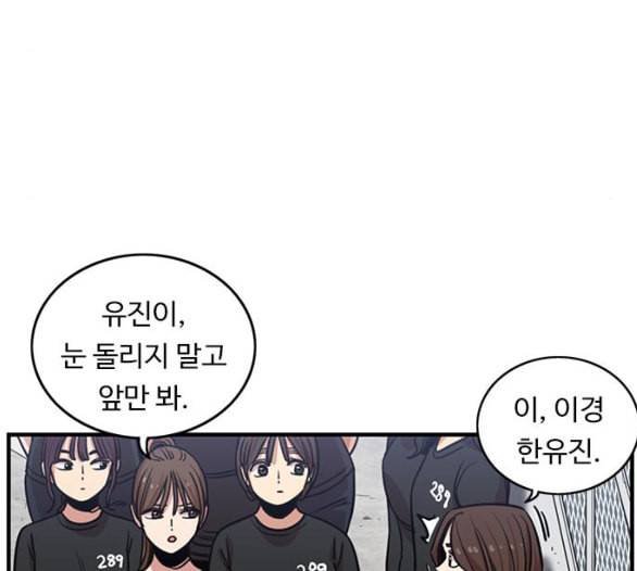 뷰티풀 군바리 252화 네이버 9