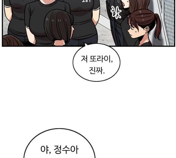 뷰티풀 군바리 252화 네이버 10
