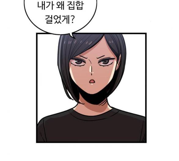 뷰티풀 군바리 252화 네이버 11