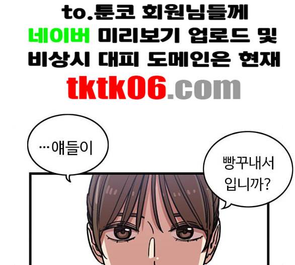 뷰티풀 군바리 252화 네이버 12