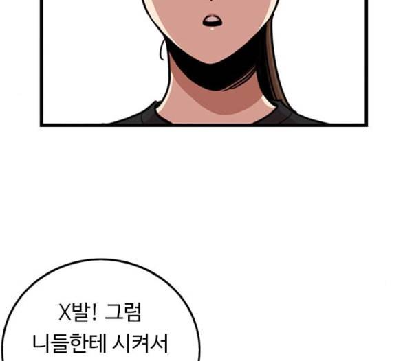 뷰티풀 군바리 252화 네이버 13