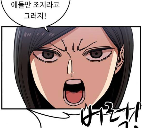 뷰티풀 군바리 252화 네이버 14