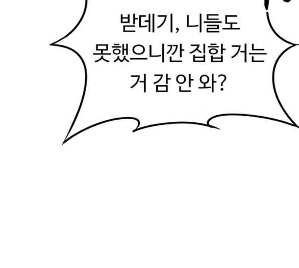 뷰티풀 군바리 252화 네이버 15
