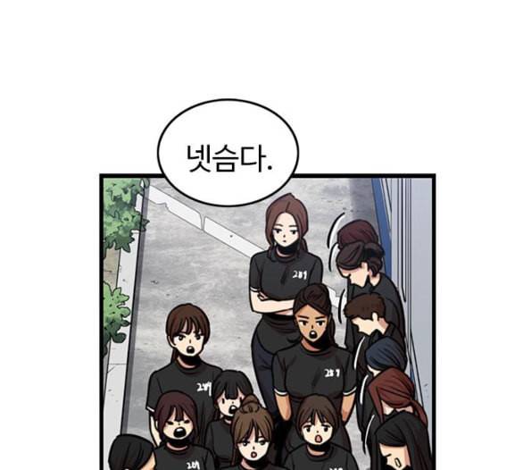 뷰티풀 군바리 252화 네이버 16