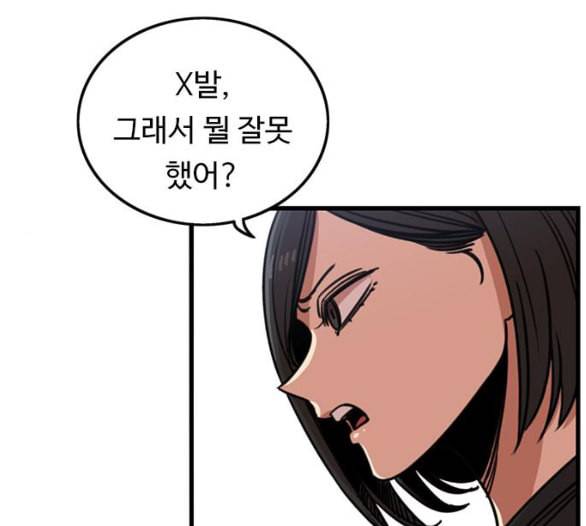 뷰티풀 군바리 252화 네이버 18