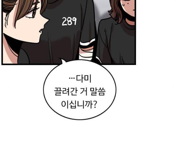 뷰티풀 군바리 252화 네이버 20