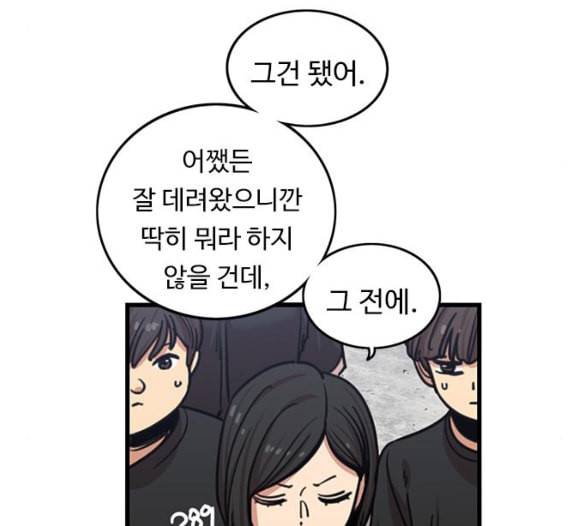 뷰티풀 군바리 252화 네이버 21