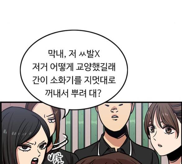 뷰티풀 군바리 252화 네이버 23