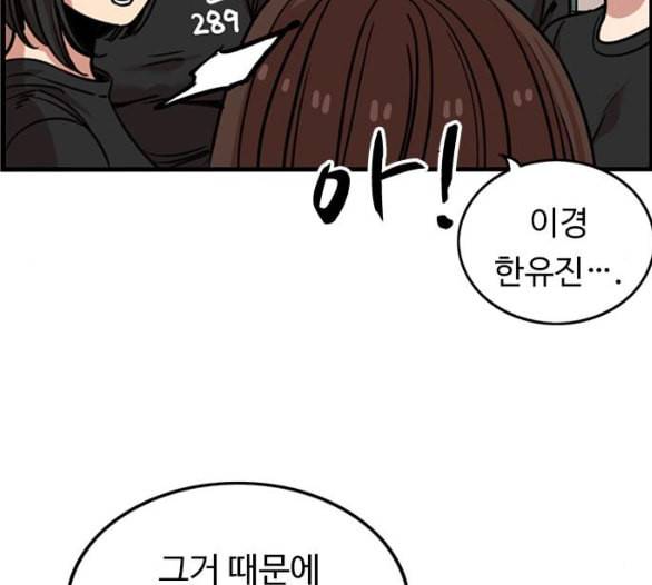 뷰티풀 군바리 252화 네이버 24