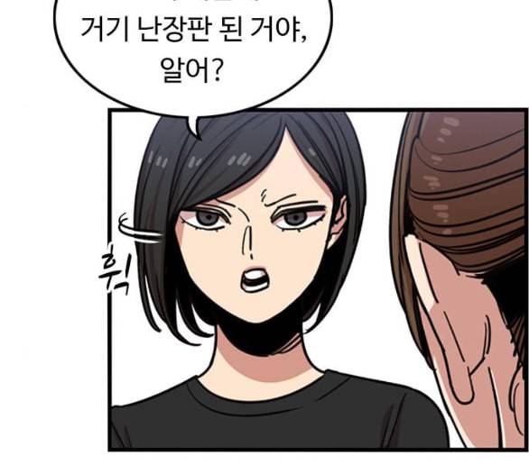 뷰티풀 군바리 252화 네이버 25