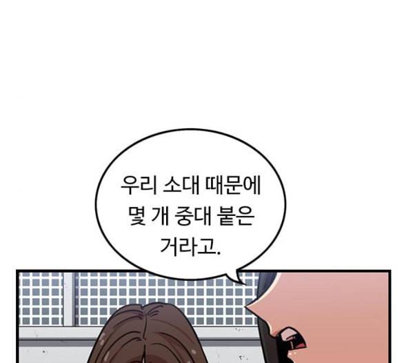 뷰티풀 군바리 252화 네이버 26