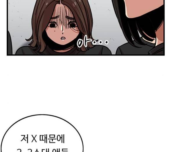 뷰티풀 군바리 252화 네이버 27