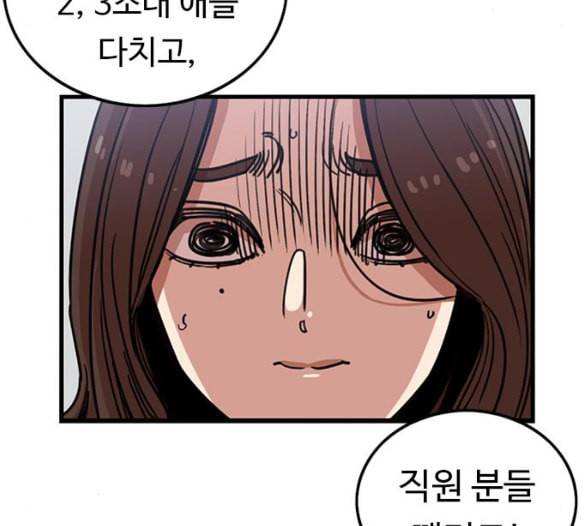 뷰티풀 군바리 252화 네이버 28