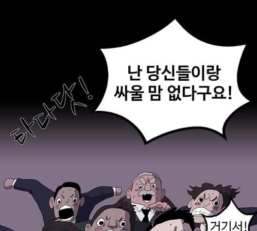 더 트웰브 12화 3