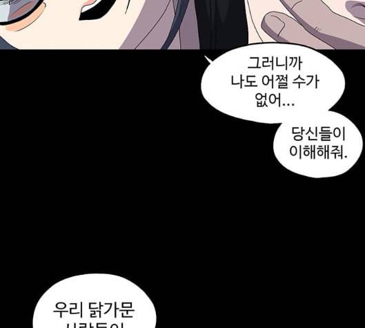 더 트웰브 12화 24