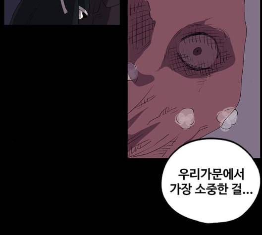 더 트웰브 12화 33