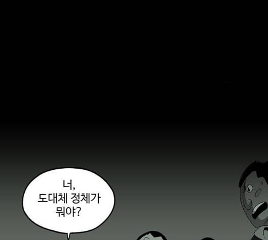 더 트웰브 12화 44