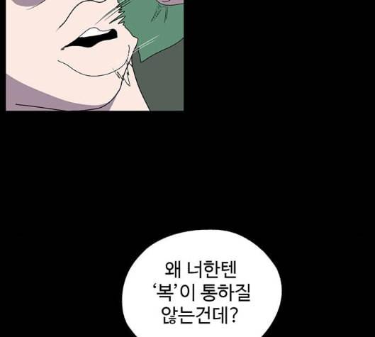 더 트웰브 12화 53